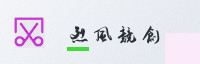 合作伙伴