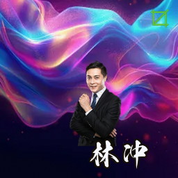 林冲